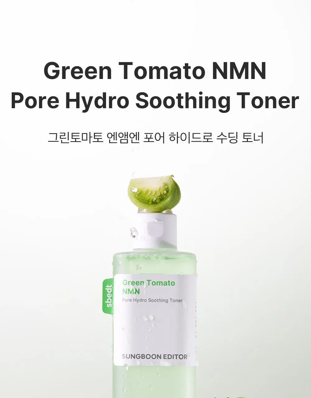[포켓몬 에디션/모공케어] 성분에디터 그린토마토 NMN 포어 하이드로 수딩 토너 350g 기획 (+120g)* 상세페이지 21